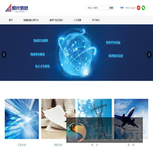 北京恒光信息技术股份有限公司