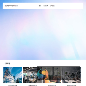 衡阳鲲游网络科技有限公司