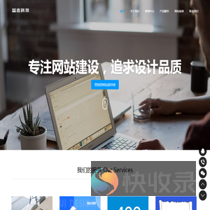 沧州网站建设