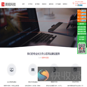 长沙天心区网站建设