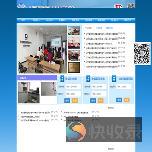 辽宁省宝玉石质量监督检验中心