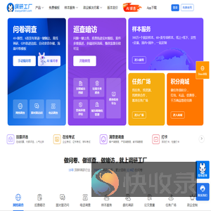 调研工厂