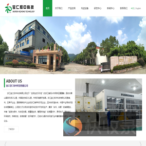 浙江宝仁和中科技有限公司