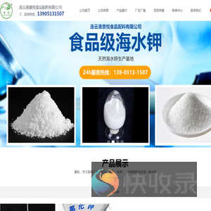连云港景悦食品配料有限公司