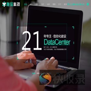 常州市姚沅网络科技有限公司
