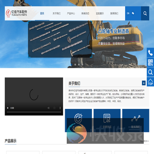 泉州市亿佳汽车配件有限公司