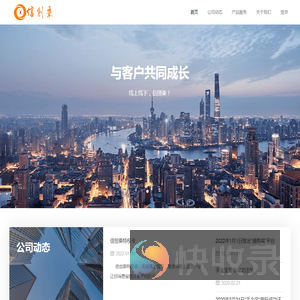 信创乘