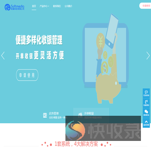 产品亮点突出