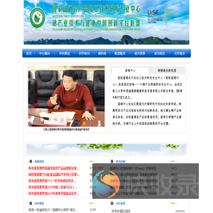 国家富硒农产品加工技术研发专业中心