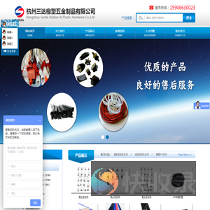 橡胶密封条