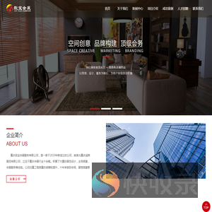 重庆致宝会展服务有限公司