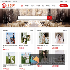 沐信婚礼纪