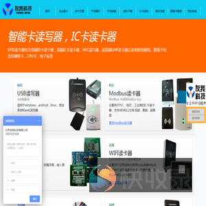 RFID读写器,IC卡读卡器,RFID模块,IC卡模块,北京友我科技有限公司