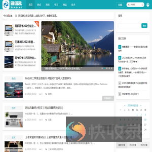 上海锐衡凯网络科技有限公司,网络热门最火问答,网络技术服务,技术服务,技术开发,技术交流!