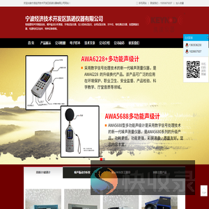 宁波经济技术开发区凯诺仪器有限公司