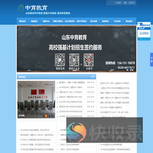 山东自主招生