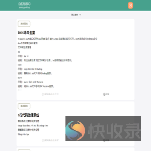 生活记录本