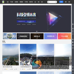 VR全景网