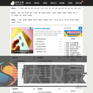 辞职信网