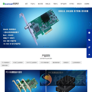 深圳中安视讯科技发展有限公司