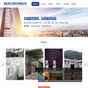 阳泉市汇兴氧化锌有限公司
