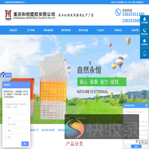 重庆塑料垃圾桶