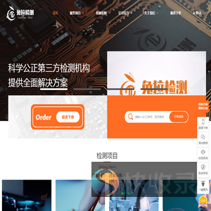 兔拉检测