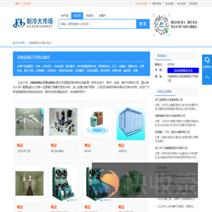 河南省商丘市雪山制冷