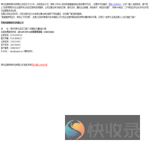 常州迅捷网络科技有限公司
