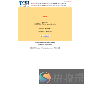 报错信息