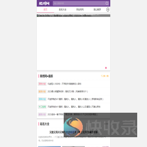 星座生肖血型配对