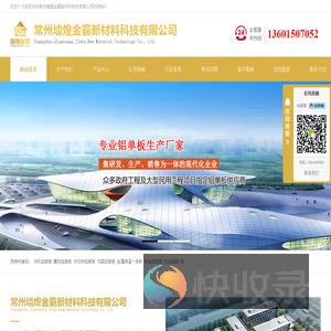 仿石材铝板厂家