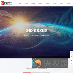 北京京正电气技术有限公司