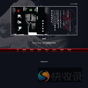 大江户/日本料理/自助餐/东湖路/畅食/Ooedo/Japanese