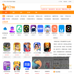 热门手游下载