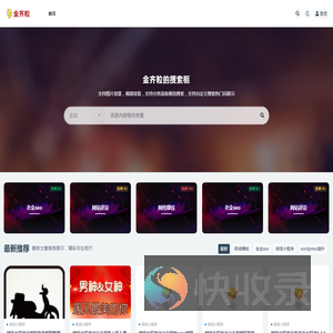 金齐粒网