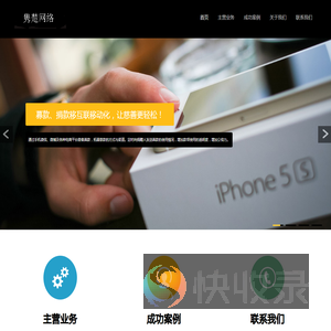 隽楚网络