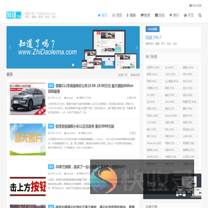 知道了吗？