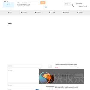 企业官网