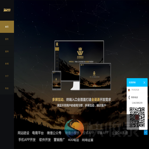 石家庄网站建设