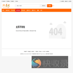 公司不存在