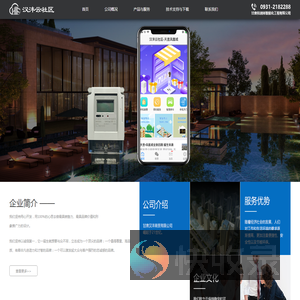 甘肃和润祥智能化工程有限公司