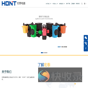 宏泰电器有限公司