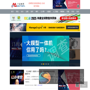 IT运维网