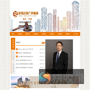 宁波工程律师团队