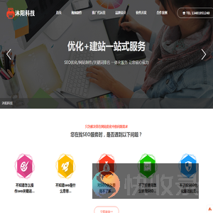 运营推广服务