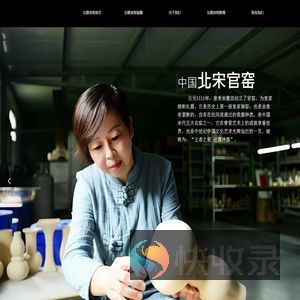 河南北宋官窑文化传播股份有限公司