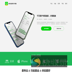 房贷计算器2022