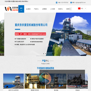 重庆京庆重型机械股份有限公司