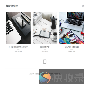 编程技术知识